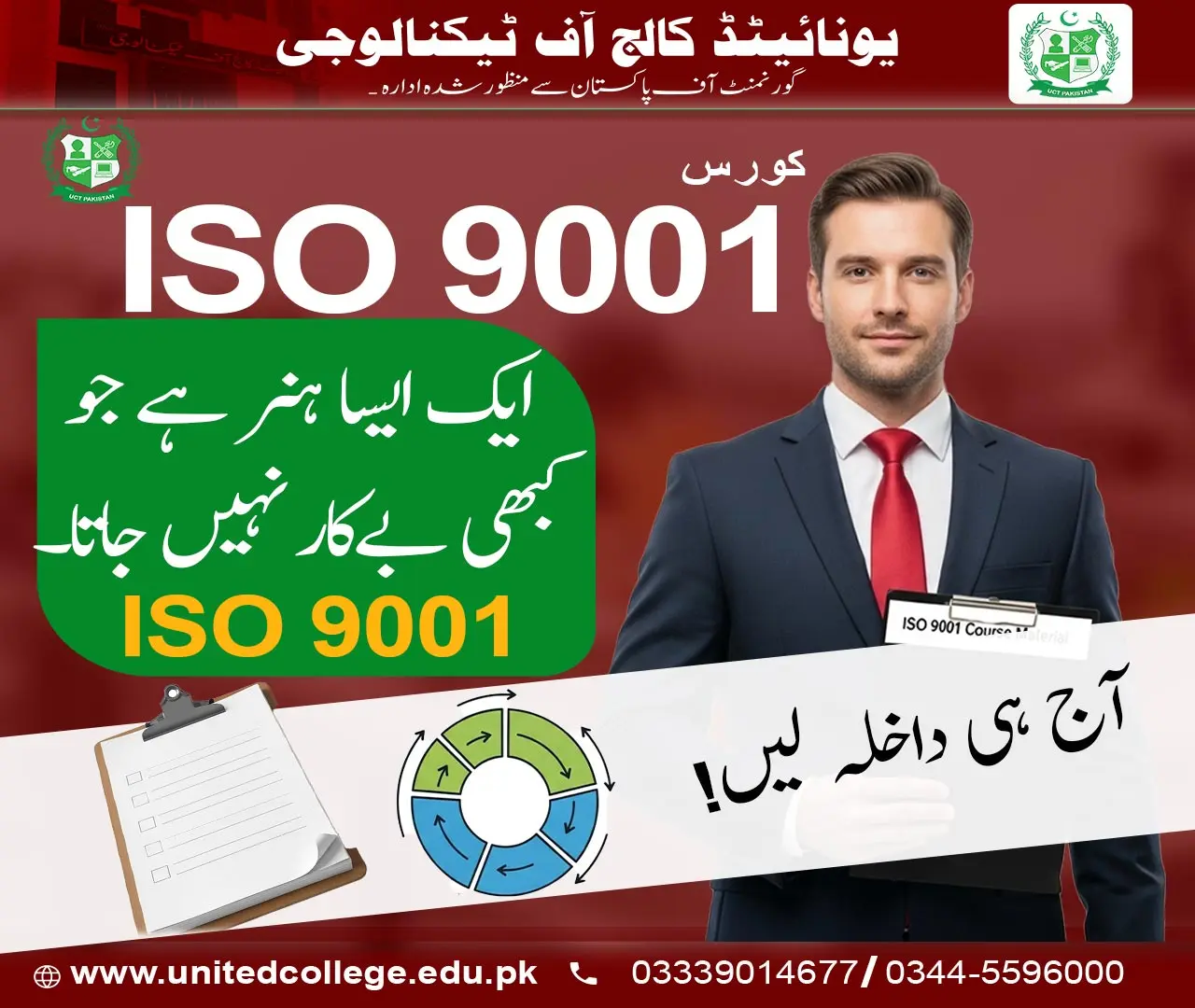 ISO 9001 Lead Auditor QMS Course in Rawalpindi